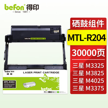 得印MTL-R204硒鼓组件 适用三星M3325/M3325ND/M3375HD/M3825D/M3825ND/M3875/M4025ND打印机硒鼓架