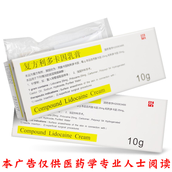 丙胺卡因早泄喷雾ped5抑制剂盐酸帕罗西丁汀片爱挺久达波西订苯佐卡因