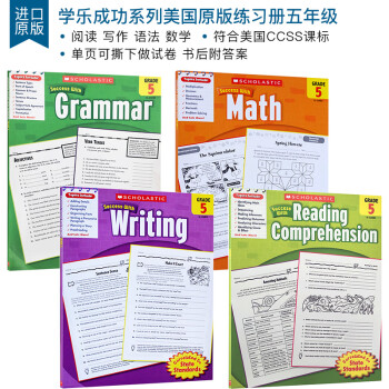 新品 Success Writing/Reading/Math/Grammar-