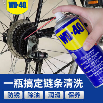 WD-40wd-40自行车润滑油链条清洗剂wd40链条油 牙盘飞轮清洁剂400ml