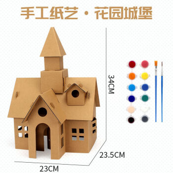 定製幼兒園手工紙板模型製作子互動上色塗鴉坦克飛機恐龍小房子 花園