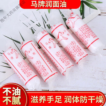 马牌油搓手油马油简装马油润面油油棍口子油护手霜马油棒5支装