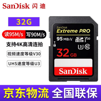 尼康单反相机sd卡d7500 D5600 D7200 D750 D780相机储存卡闪迪内存卡32g 95mb S 图片价格品牌报价 京东