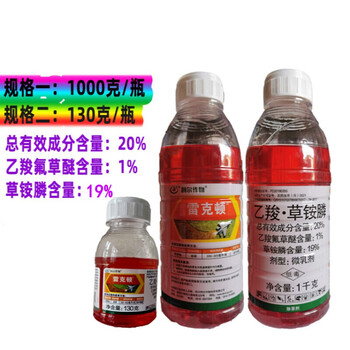 雷克顿乙羧草铵膦乙羧氟草醚草铵膦抗性牛筋草葛藤冰杂草除草剂1000g
