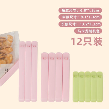 茶花封口夹食品零食夹子密封器塑料袋封袋夹家用茶叶封口条密封夹 颜色随机 大中小(共12支) 第14张
