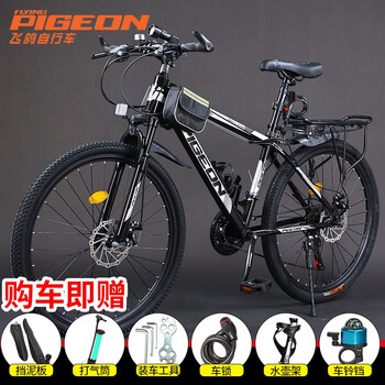 飞鸽(flying pigeon)车自行车男女变速轻便单车学生双碟刹青少年越野