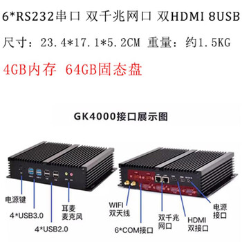 占美工控机台式电脑双千兆串口无风扇主机嵌入式整机i3i5i7gk4000 4g