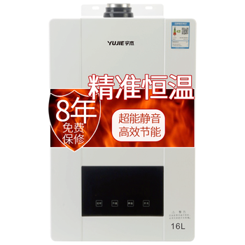 宇杰yujie16升燃气热水器天然气智能精控恒温感温水气双调节能防冻h