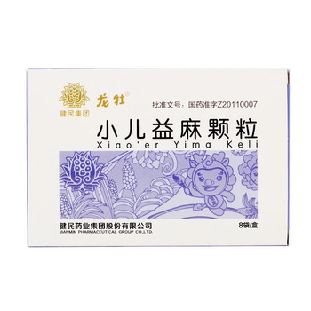 健民 小儿益麻颗粒 5g*8袋 1盒装