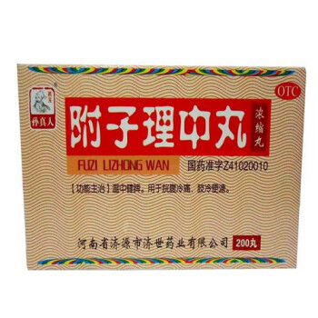 濟世 附子理中丸(濃縮丸)200丸