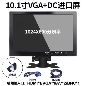 7寸1080P迷你电视小便携显示器高清监控8寸液晶显示屏微型小屏av显示器10寸HDMI高清VGA屏 10.1寸VGA+DC进口屏1024*600配电源