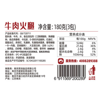 雨润牛肉火腿片早餐家用 牛肉火腿片180g