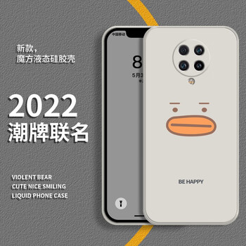 红米k30手机壳 红米k30至尊版保护套液态硅胶全包防摔直边创意表情