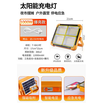 led碘钨灯户外工作灯强光超亮工地用照明射灯防水探照太阳投光灯 68h