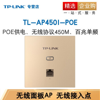 TP-LINK86ʽAPҵƵwifi ҵƵ겼 TL-AP450I-POEĽ𣨷