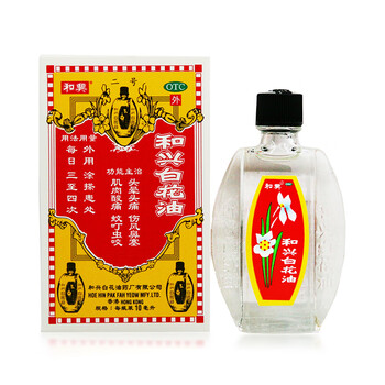 和兴白花油10ml 消炎止痛伤风鼻塞肌肉酸痛蚊叮虫咬白花油10ml 图片价格品牌报价 京东 和兴白花油10ml 消炎止痛伤风鼻塞肌肉酸痛蚊叮虫咬白花油10ml 图片价格品牌报价 京东
