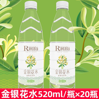 润浪金银花植物饮料金银花水银花露植物饮料520ml20瓶整箱装饮料饮品