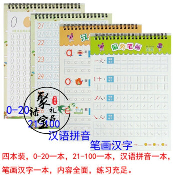 幼儿园凹槽启蒙学写拼音字帖数字学前儿童魔法描字描红本板练字贴c 数字