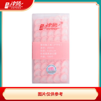 津腾针筒式滤膜过滤器Ф25 0.22μ     （PTFE）聚四氟乙烯JTSF0327