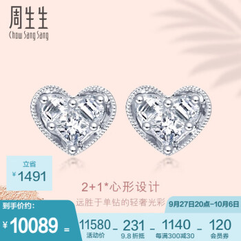 周生生  18K金白色黄金Lady Heart钻石耳钉耳环 85826E