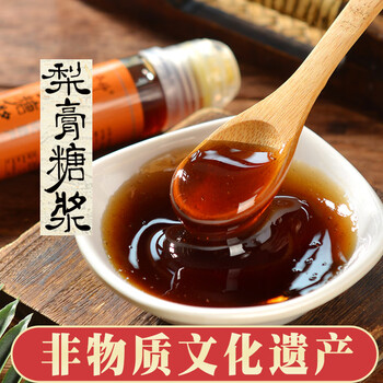 百草秋梨膏糖浆非遗传承手工老式儿童老人无添加蔗糖草本润喉罐装