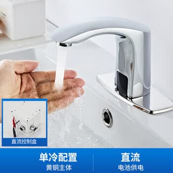 6965全自动感应水龙头全铜单冷洗手器冷热智能感应式龙头台盆直流