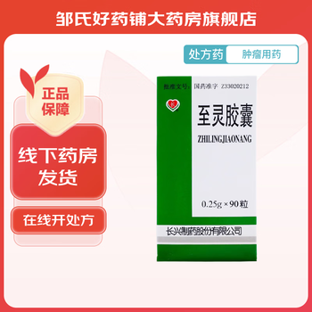 [长兴] 至灵胶囊 0.25g*90粒/盒 1盒装