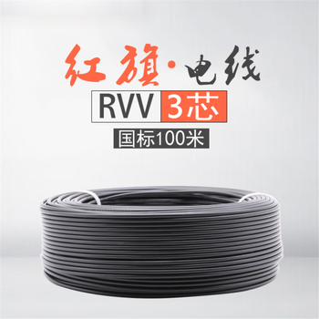 红旗电线电缆 中国红旗电线电缆rvv3平方多股多芯软铜监控电源线信号