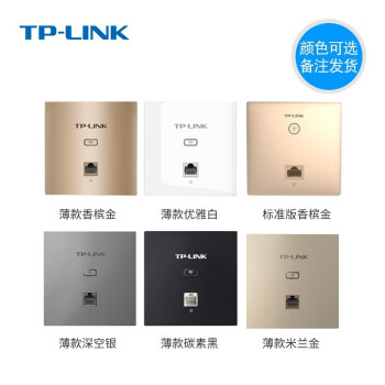 TP-LINK 双频无线86型面板式AP 企业级酒店别墅wifi接入 千兆端口 POE供电 支持AC TL-AP1202GI-PoE 薄款碳素黑(方)