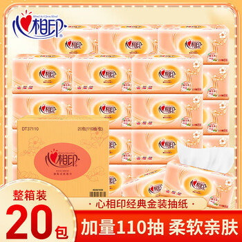 心相印抽纸卫生纸面巾餐巾纸3层心经典系列软包纸抽婴儿适用整箱整箱1