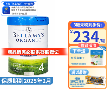 ףBellamy's Organic׽A2лӤ׶䷽ţ̷ ԭװ800g 4 װ ڵ252 1