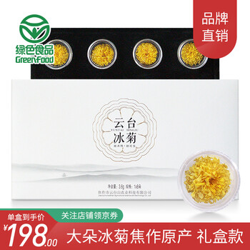 心素如简云台冰菊36g16朵36g116朵