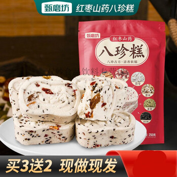 红允甄磨坊红枣山药八珍糕250g坚果茯苓八珍糕精中老年人代餐零食红枣