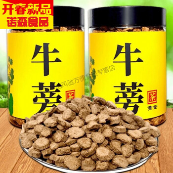 牛蒡茶牛蒡根牛蒡茶牛蒡的功效与作用黄金牛蒡茶斜片3罐共450克 比圆片大 图片价格品牌报价 京东