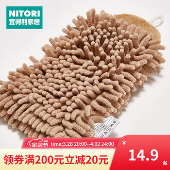 日本nitori宜得利家居雪尼尔擦手巾棕色