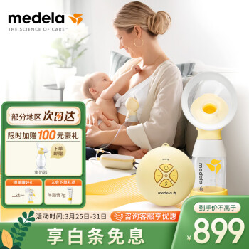 美德乐（Medela）吸奶器电动吸乳器单边防逆流舒适按摩母乳喂养丝韵舒悦版