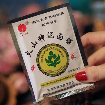 火山泥面膜老国货五大连池火山泥面膜五袋装保湿清洁补水泥膜男女士