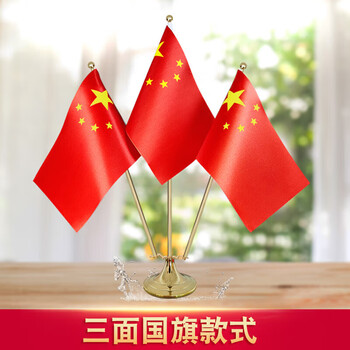 腾澜铜质金色三杆w型伸缩会议室办公桌旗台式桌面3支小红旗党旗团旗
