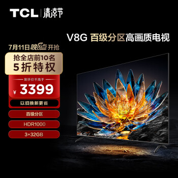 TCL 65V8G 65Ӣ ټ HDR1000 120Hz 4K Һӻ65