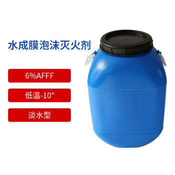 祜安 水成膜泡沫灭火剂 6%AFFF 低温-10°淡水型 50kg/桶