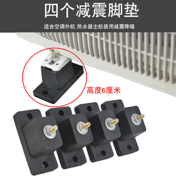 蕴朗空调外机底座托架 空调支架外机空调架子通用防震垫 加厚减震脚