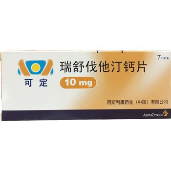 可定 瑞舒伐他汀钙片 10mg*7片进口药高血脂高胆固醇血症降脂药瑞舒伐