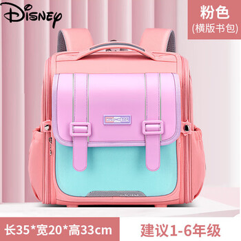 横版小学生书包日系减负护脊136年级男女儿童大容量双肩包背包粉色