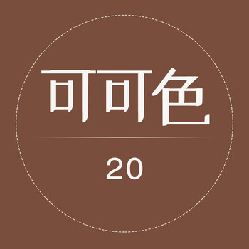 (加宽加厚)可可色11米