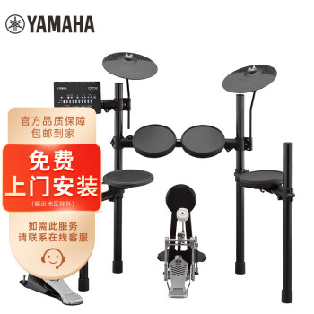 雅马哈（YAMAHA）DTX452K入门升级款电子鼓电鼓便携鼓成年人儿童通用电架子鼓