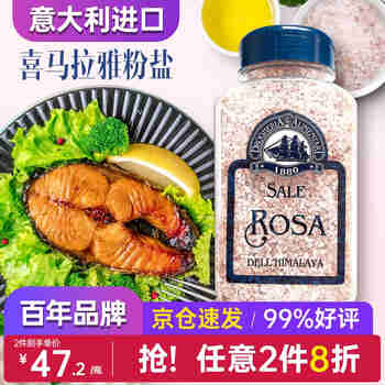 LA DROGHERIA 1880意大利进口蒂安无碘食品级海盐 喜马拉雅粉盐 无抗结剂百年品牌 喜马拉雅粉盐玫瑰盐粗盐815g