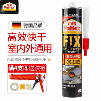 百得（Pattex）强力免钉胶水玻璃胶 多用途液体钉 室内外通用墙面瓷砖木工粘接 高效快干型PL60*1支装