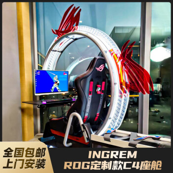 INGREM 英格瑞玛枭龙C4光轮电竞座舱智能操控零重力一体式赛游戏电脑舱