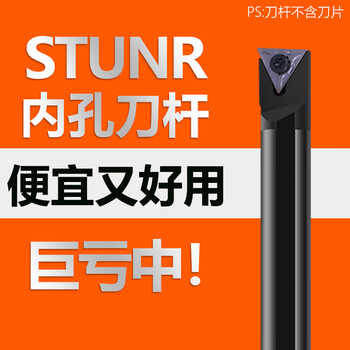 左讯数控刀杆弹簧钢内孔镗孔刀杆93度s16q s20r 25-stunr16螺钉式