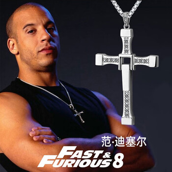 琅麦速度与激情范迪塞尔项链男士潮流十字架感欧美男士刻字礼物 士